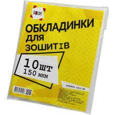 Обкладинки для зошитів 150 мкм, 210*345 мм, 10 штук, Tascom 1615-TM