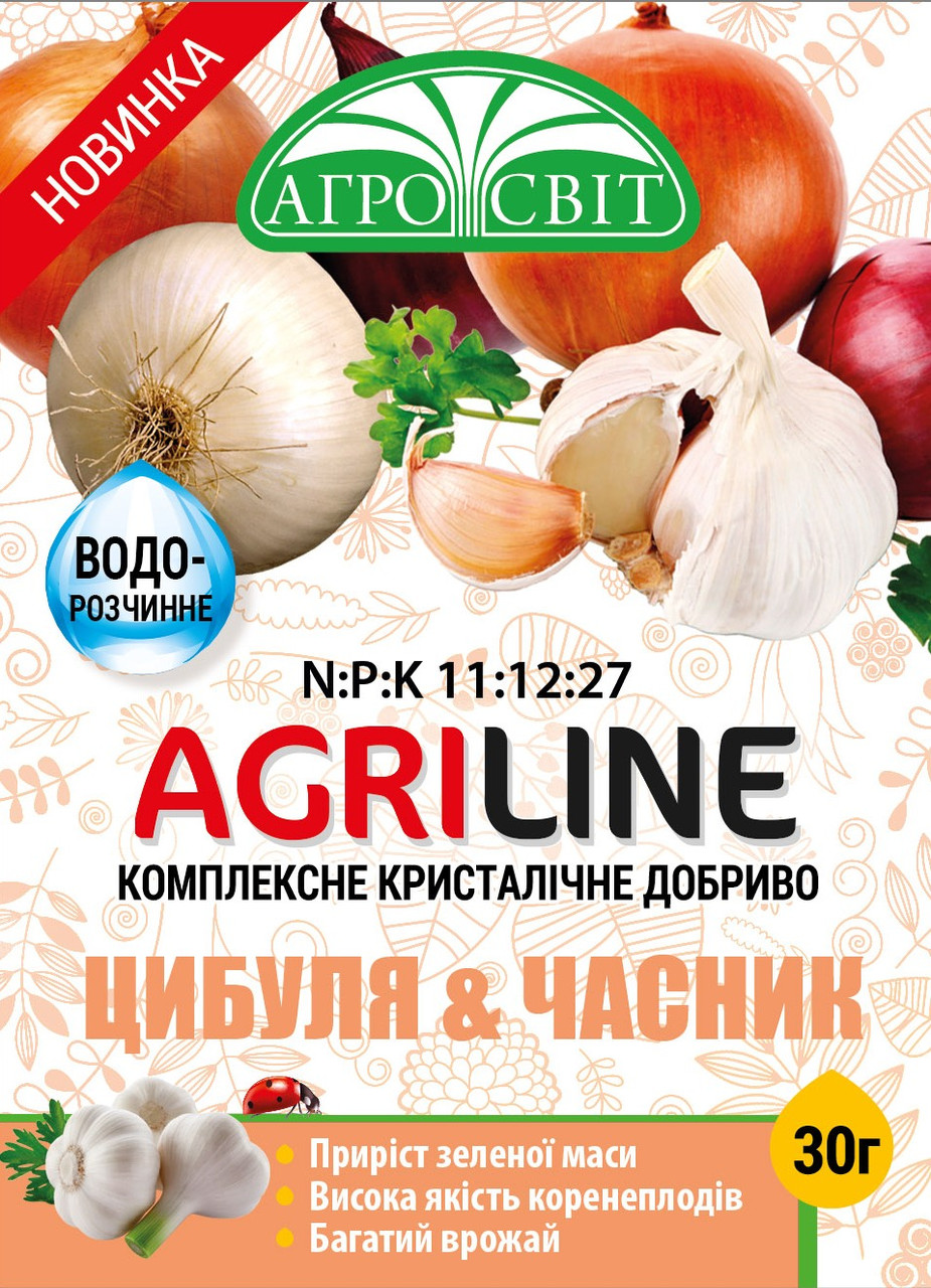 Комплексне добриво кристалічне для цибулі&Часнику