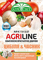 Комплексне добриво кристалічне для цибулі&Часнику