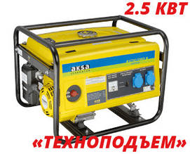 Аренда бензинового генератора 2,5 кВт ⁇ оренда електростанції Aksa AAP3500