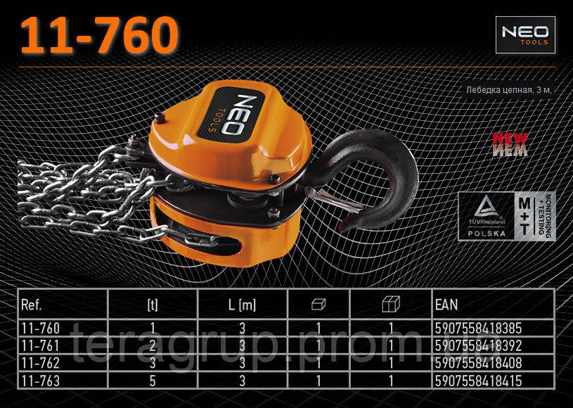 Лебедка цепная 1т., Lmax-3.0м., m-10.0kg., NEO 11-760: продажа, цена в ...
