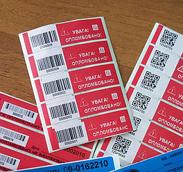 Індикаторні пломби-наклейки c печаткою штрих-коду і друку білим принтом (послуга)