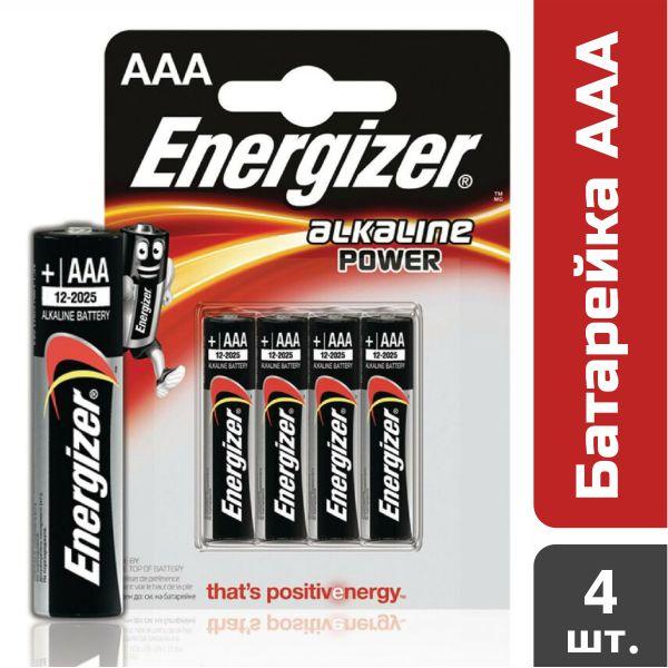 Батарейка Energizer Alkaline Power AAA, 4 шт.