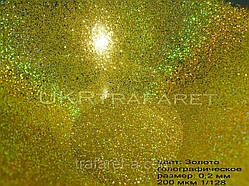 Гліттер золотий голографічний голографічні Блискітки золоті Glitter holographic gold