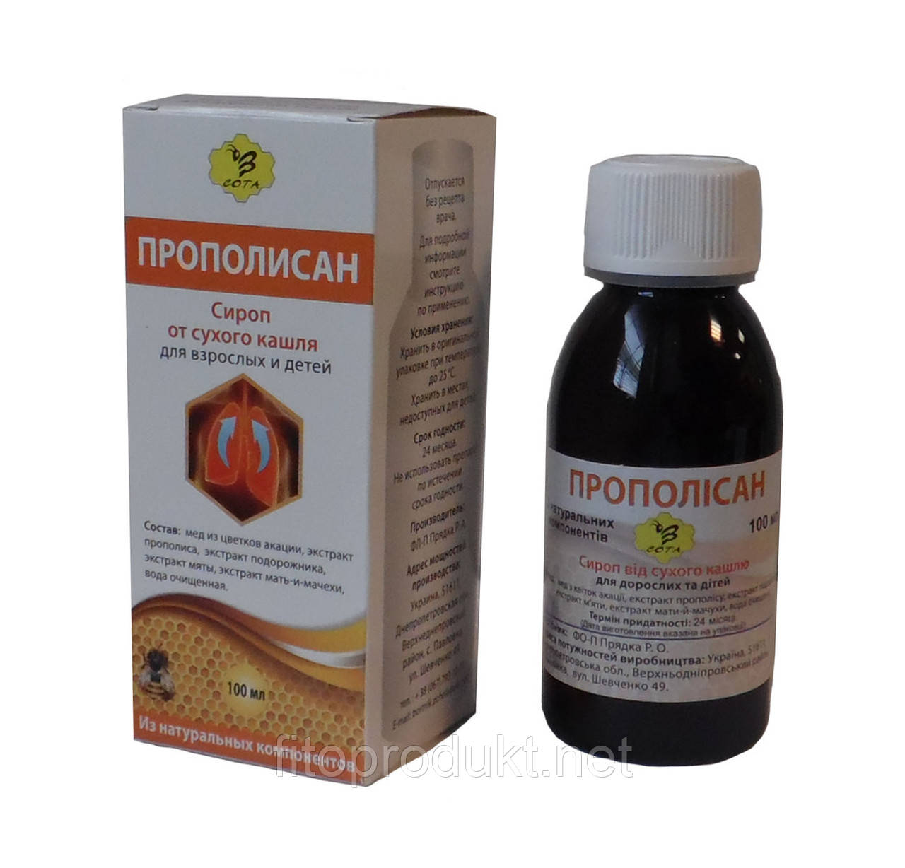 Прополісан сироп від сухого кашлю 100 мл Сота