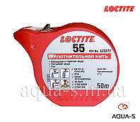 Нить полиамидная Loctite 55 для герметизации резьбовых соединений 50 м. (Германия) 523277