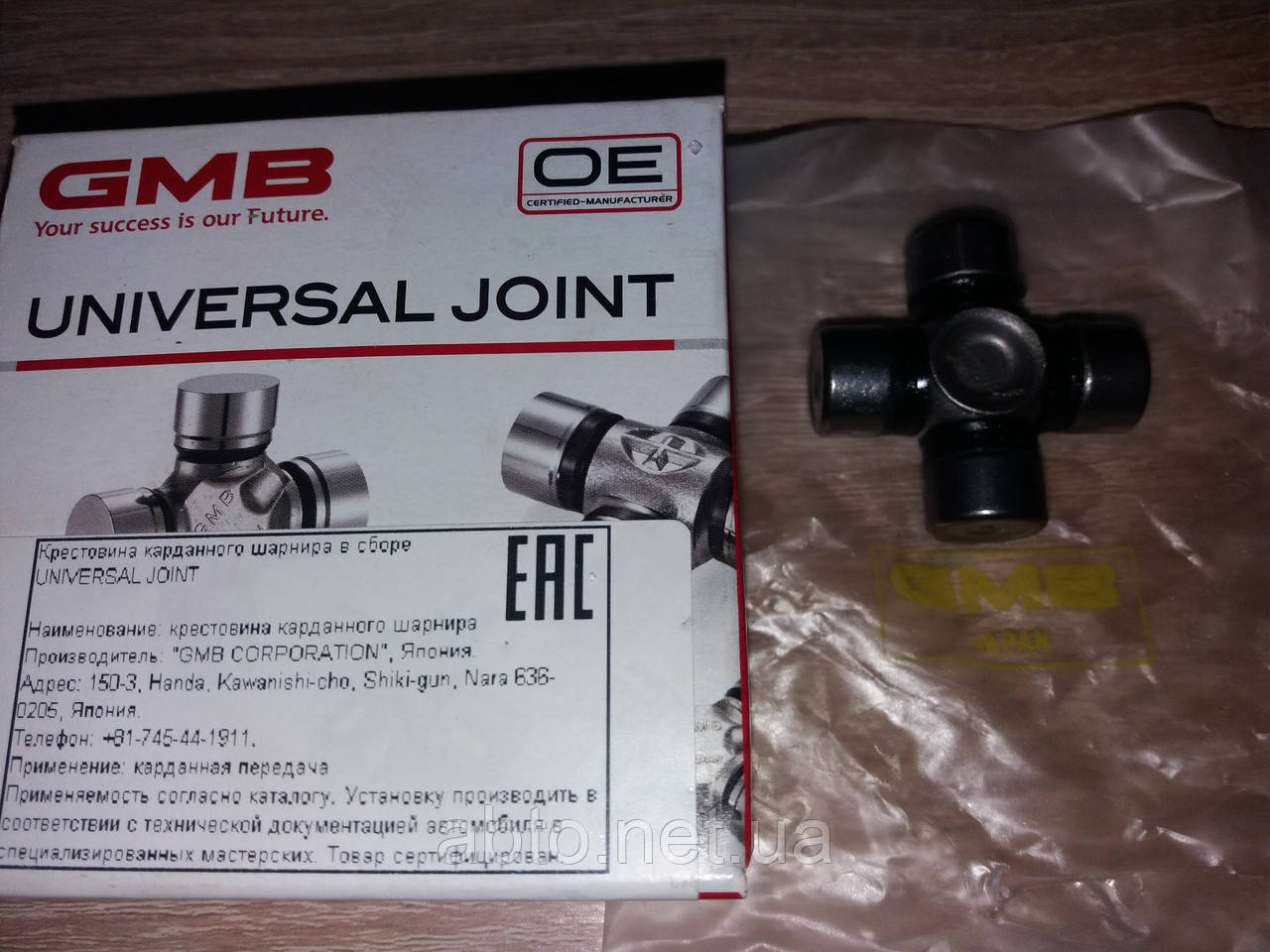 Хрестовина карданного валу GMB 15x15 мм