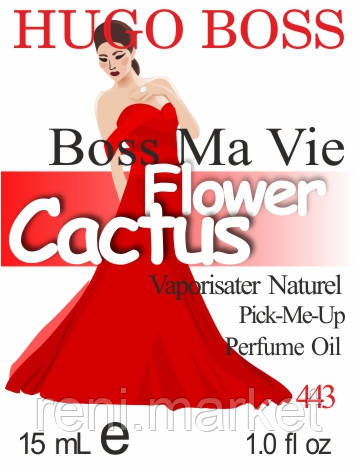 Парфумерна олія (443) версія аромату Х'юго Бос Boss Ma Vie Pour Femme — 15 мл композит у ролоні
