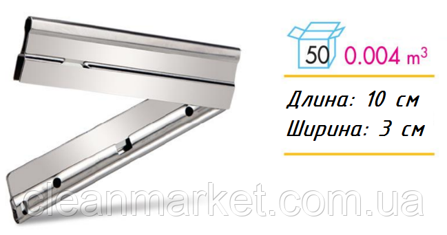 Металевий затискач лез для чищення вікон CK 490