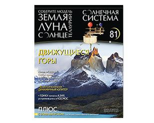 Теллурий №81