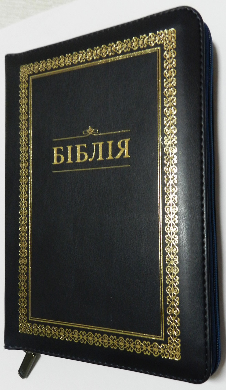 Біблія, 14х19 см, чорна з рамкою, шкірзам., замок, без індексів