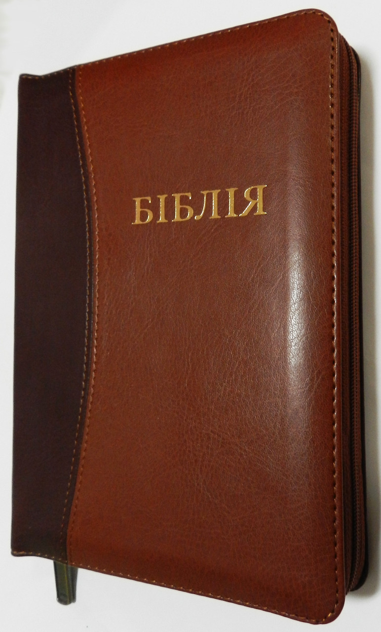 Біблія, коричнева з темною вставкою, з замком, з індексами