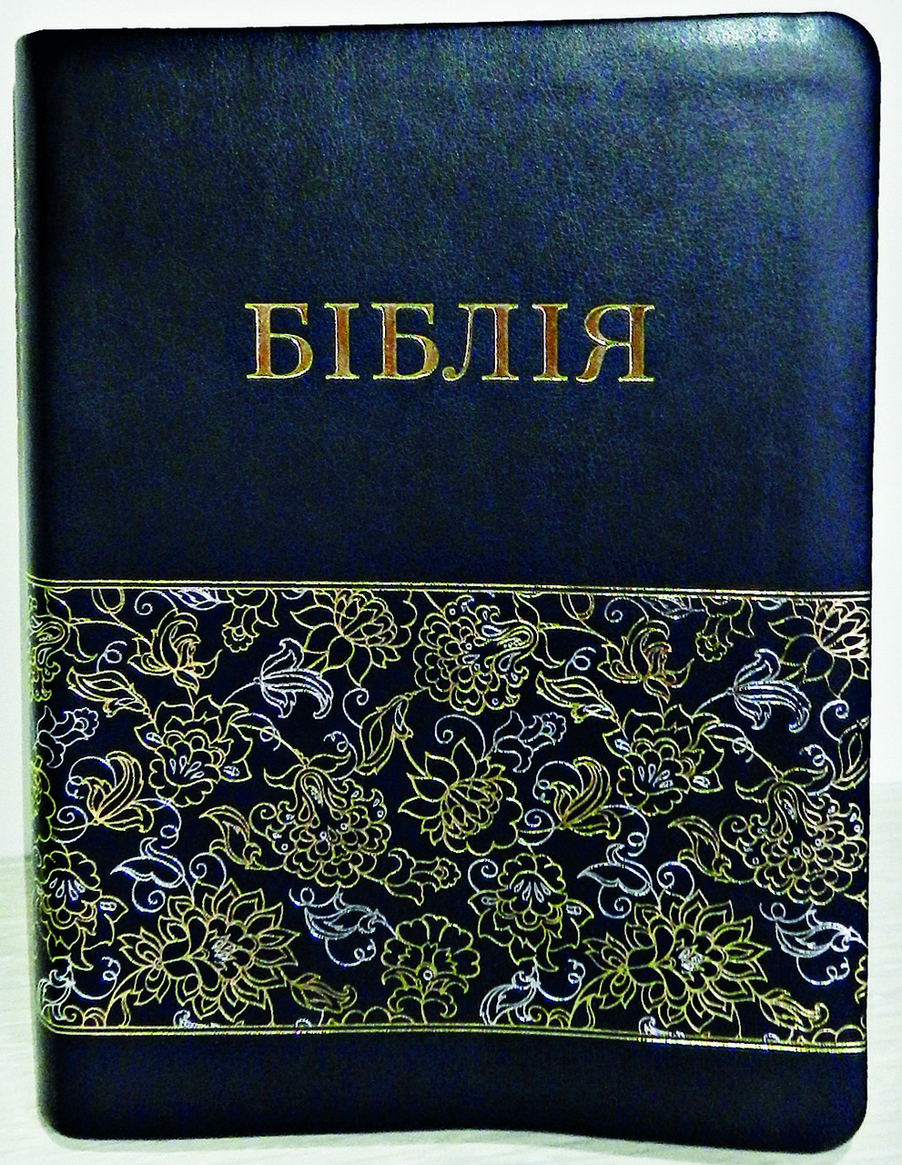 Біблія, 14х20,5 см, темно-синя з орнаментом, з індексами