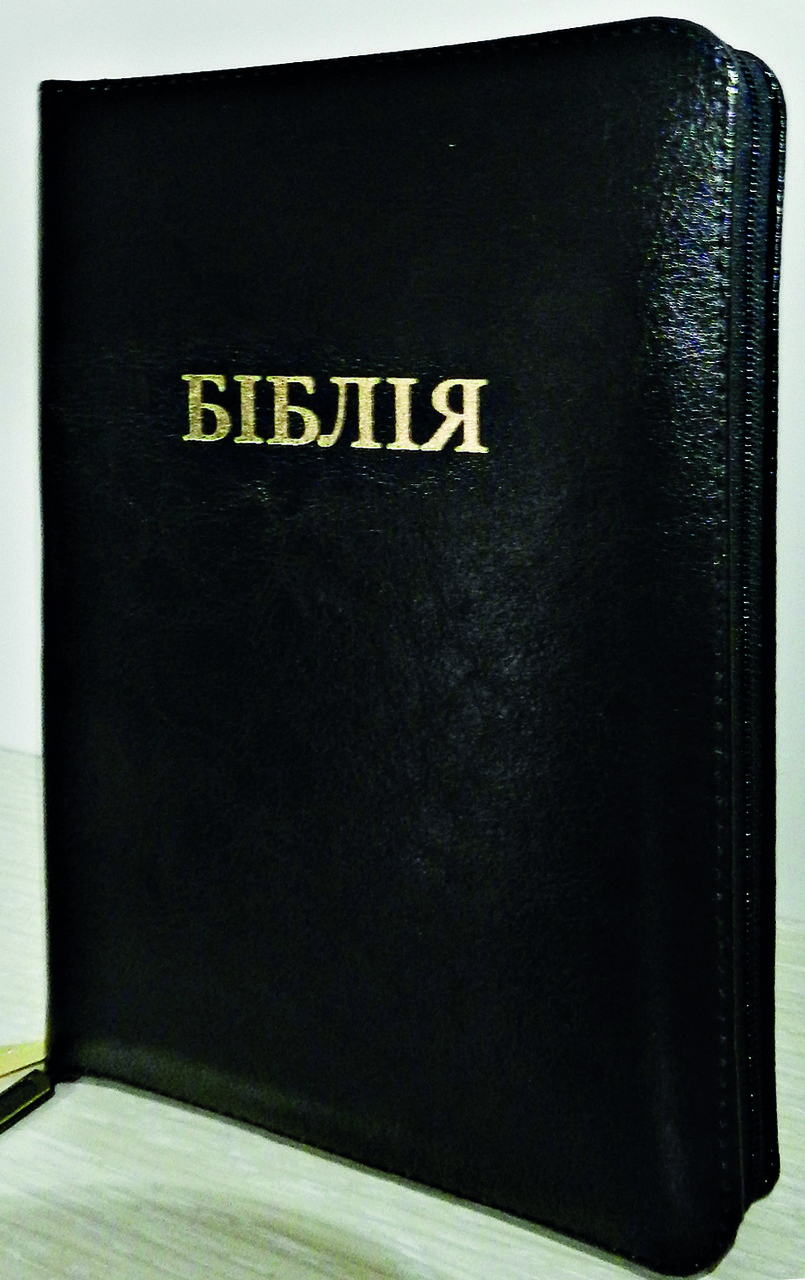 Біблія, 14х20,5 см, чорна, шкіра, з замком, з індексами
