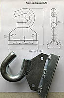 Гак бандажний КБ20 б/п ТУ У25.9-22148097-002:2018