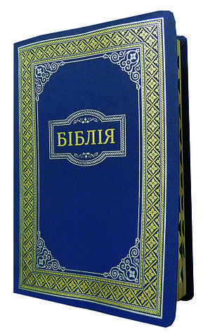  Біблія синя в подарунковій коробці, 17,5х24,5 см., фото 2