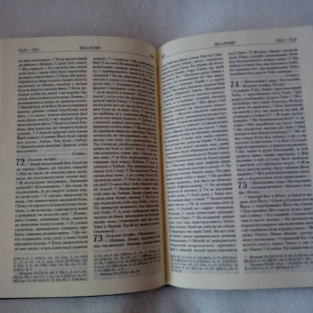 Біблія, фото 2