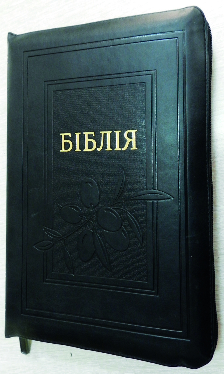 Біблія,  чорна з оливкою