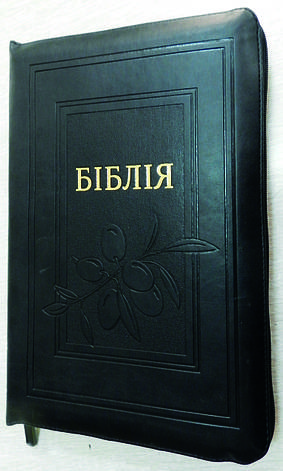 Біблія, чорна з оливкою, фото 1