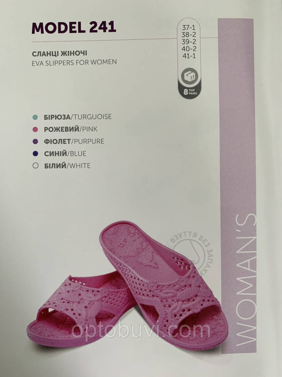Шльопанці рожеві жіночі оптом Dago