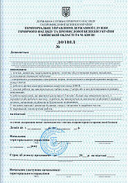 Дозвіл/Декларація на виконання робіт підвищеної небезпеки, експлуатацію машин