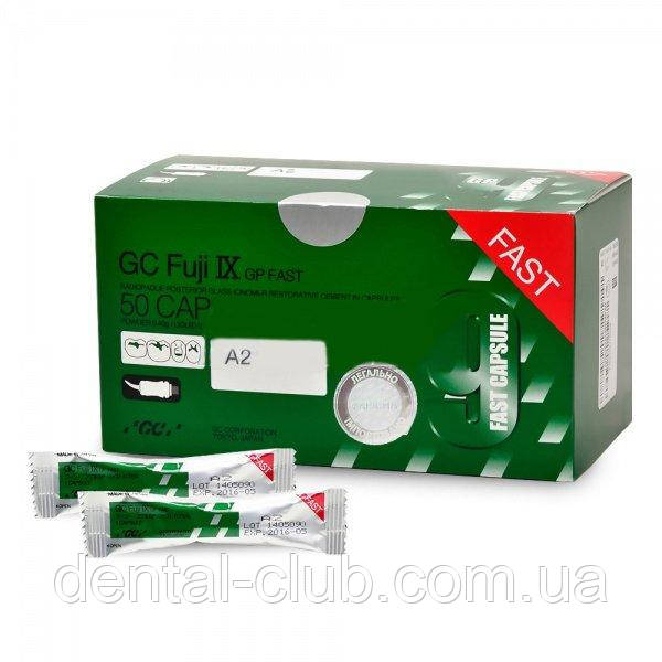 Склоіономірний цемент FUJI IX GP Fast A2, 50 капсул, фото 1