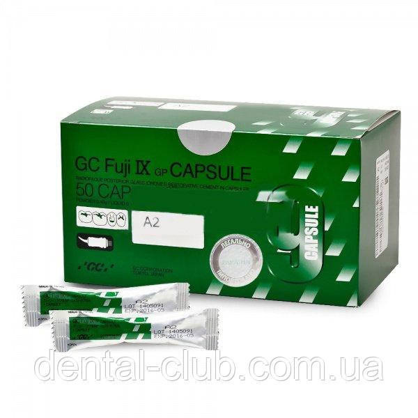Склоіономірний цемент FUJI IX GP Capsules A2, 50 капсул, фото 1