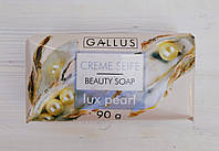 Туалетное крем-мыло Gallus creme seife lux pearl, 90гр (Германия)