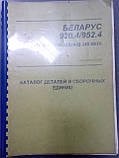 Каталог МТЗ-920, фото 3