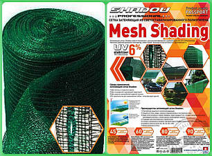 Затінювальна сітка забірна щільність 110% 1,5*50 м SHADOW рулон, фото 1