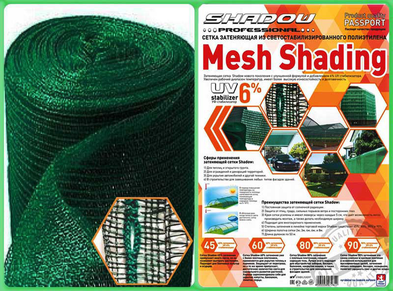 Затінювальна сітка забірна щільність 110% 1,5*50 м SHADOW рулон