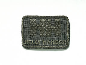 Нашивка HELLY HANSEN колір хакі 50x35 мм