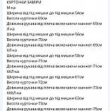 Жіноча куртка пуховик Bosco Sport Україна.  2025, фото 5