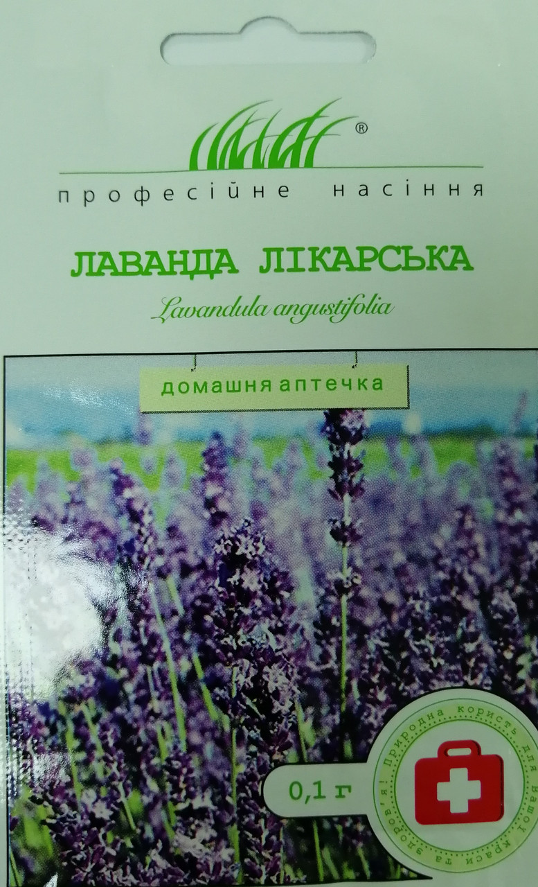 Лаванда Лікарська 0.1 гр