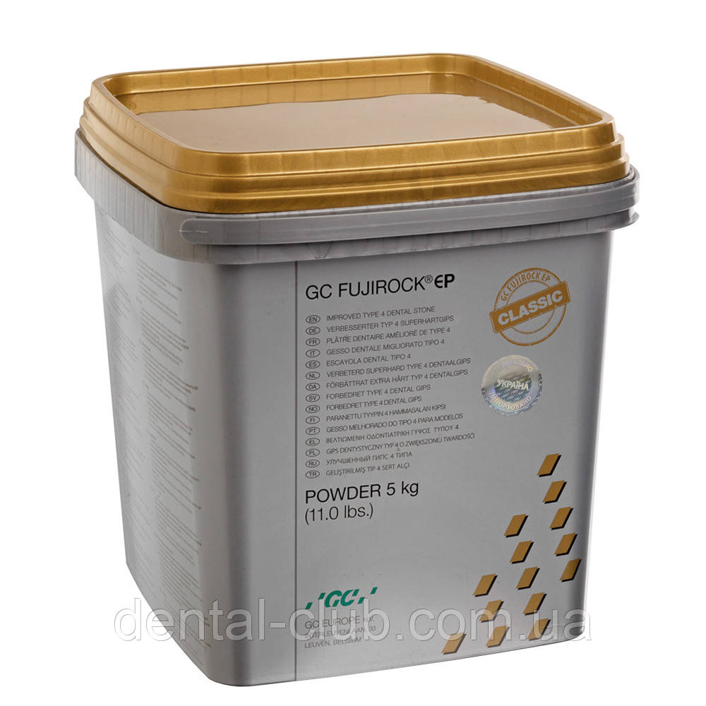 FUJIROCK EP Classic, супергипс IV класу 5 кг, Золотисто-Коричневий, фото 1