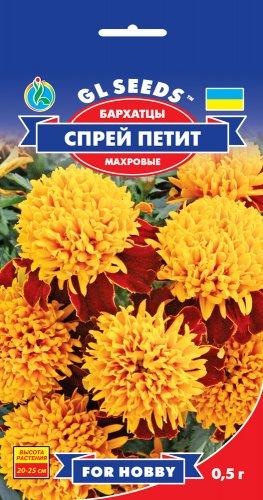 Насіння Чорнобривці Спрей Петіт (0,5 г) ТМ GL SEEDS For Hobby