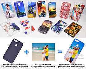 Друк на чохлі для Huawei Honor 9 Lite / Honor 9 Youth Edition (Силікон/TPU)