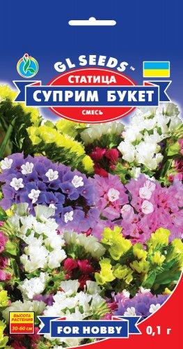 Насіння Статиця Букет-Супрім Суміш (0,1 г) ТМ GL SEEDS For Hobby, фото 1