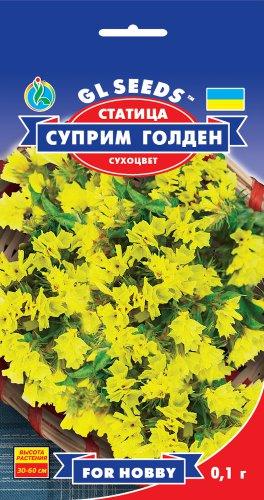 Насіння Статиця Супрім Голден (0,1 г) ТМ GL SEEDS For Hobby, фото 1