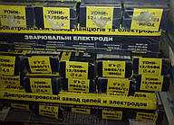 Електроди зварювальні УОНИ 13/55, 5 мм, БаДМ