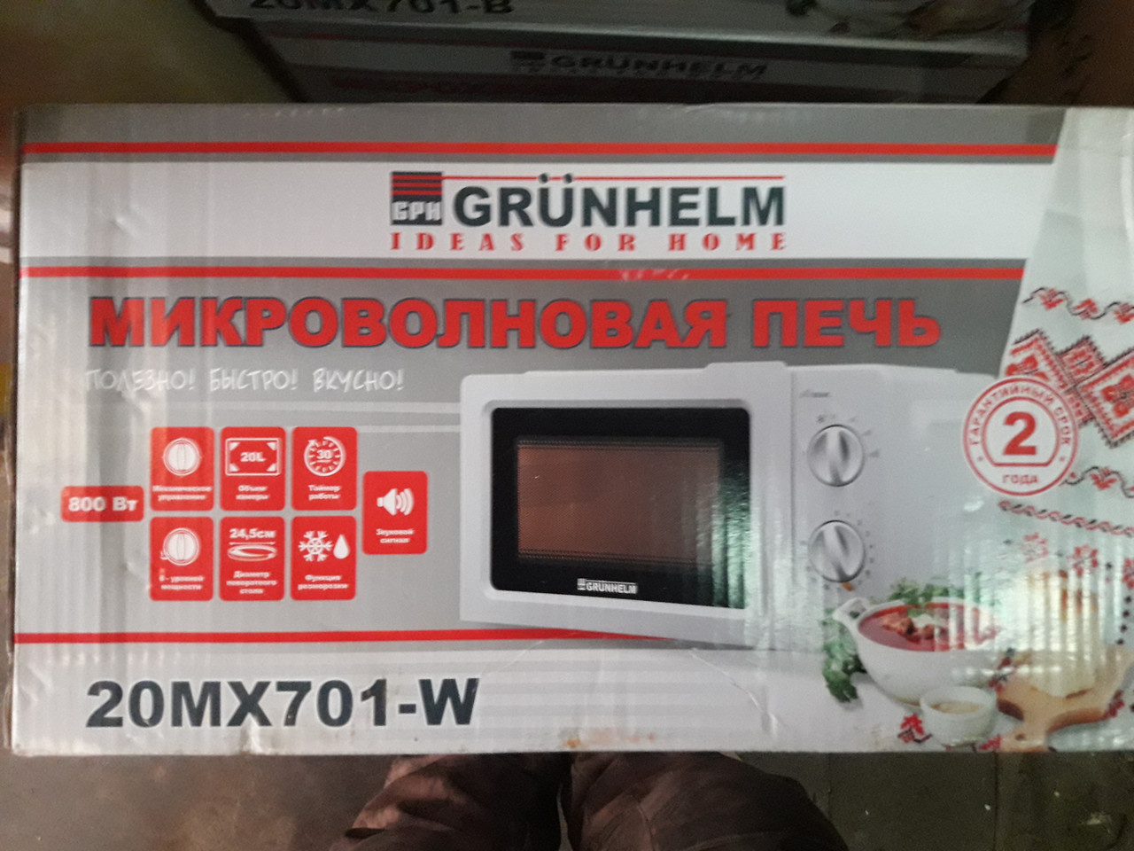 Мікрохвильова піч GRUNHELM 20MX701-W 20 літрів механіка