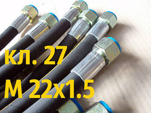РВТ із гайкою під ключ S27, М 22х1,5, 1SN рукав високого тиску внутрішній діаметр 12 мм, 16 МПа