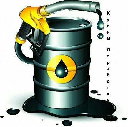 Відпрацювання оливи.Сбір купівлі.Вигідно., фото 1