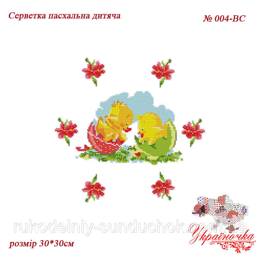 Серветка дитяча великодня під вишивку ТМ Україночка 004-НД