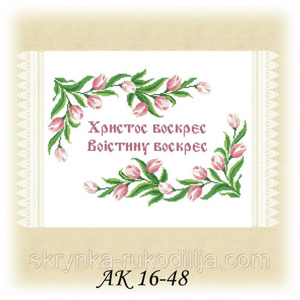Заготовка пасхального рушника для вишивки бісером або нитками