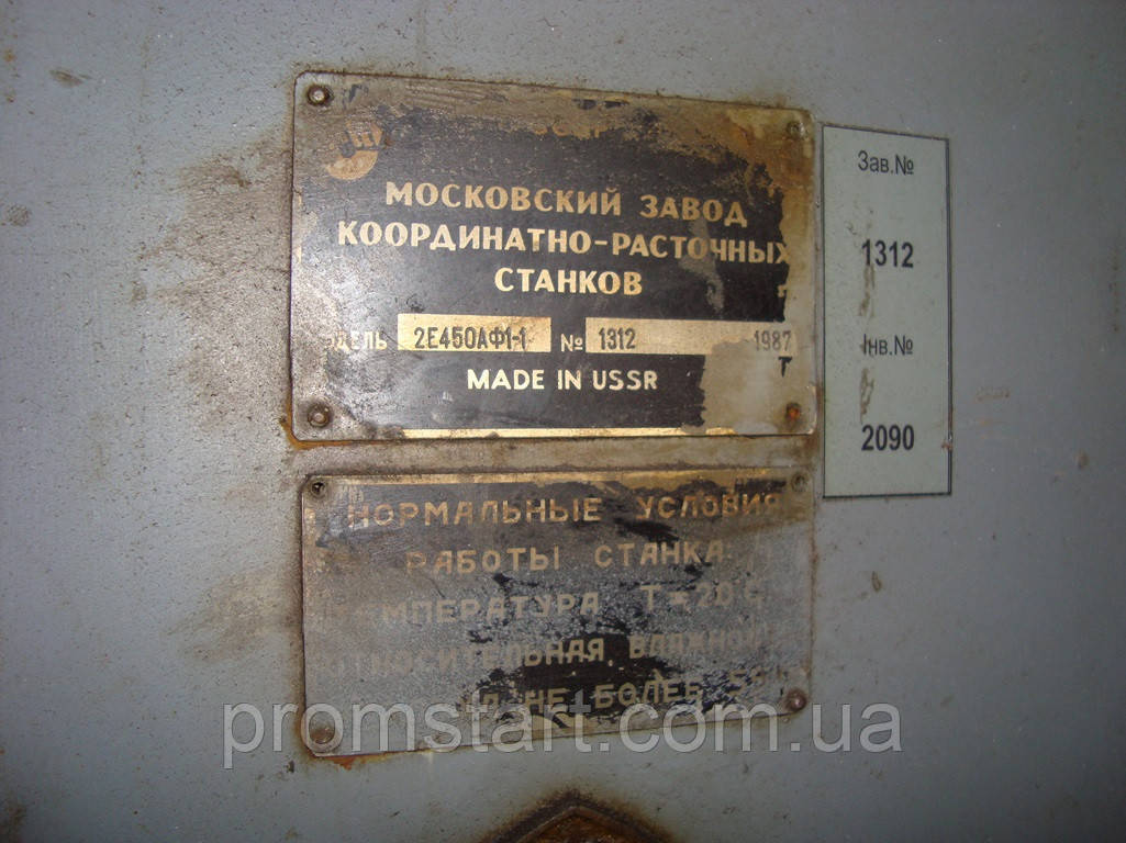 2Е450АФ1-1 - Координатно-расточной станок вертикальный с УЦИ - фото 3 - id-p83501228