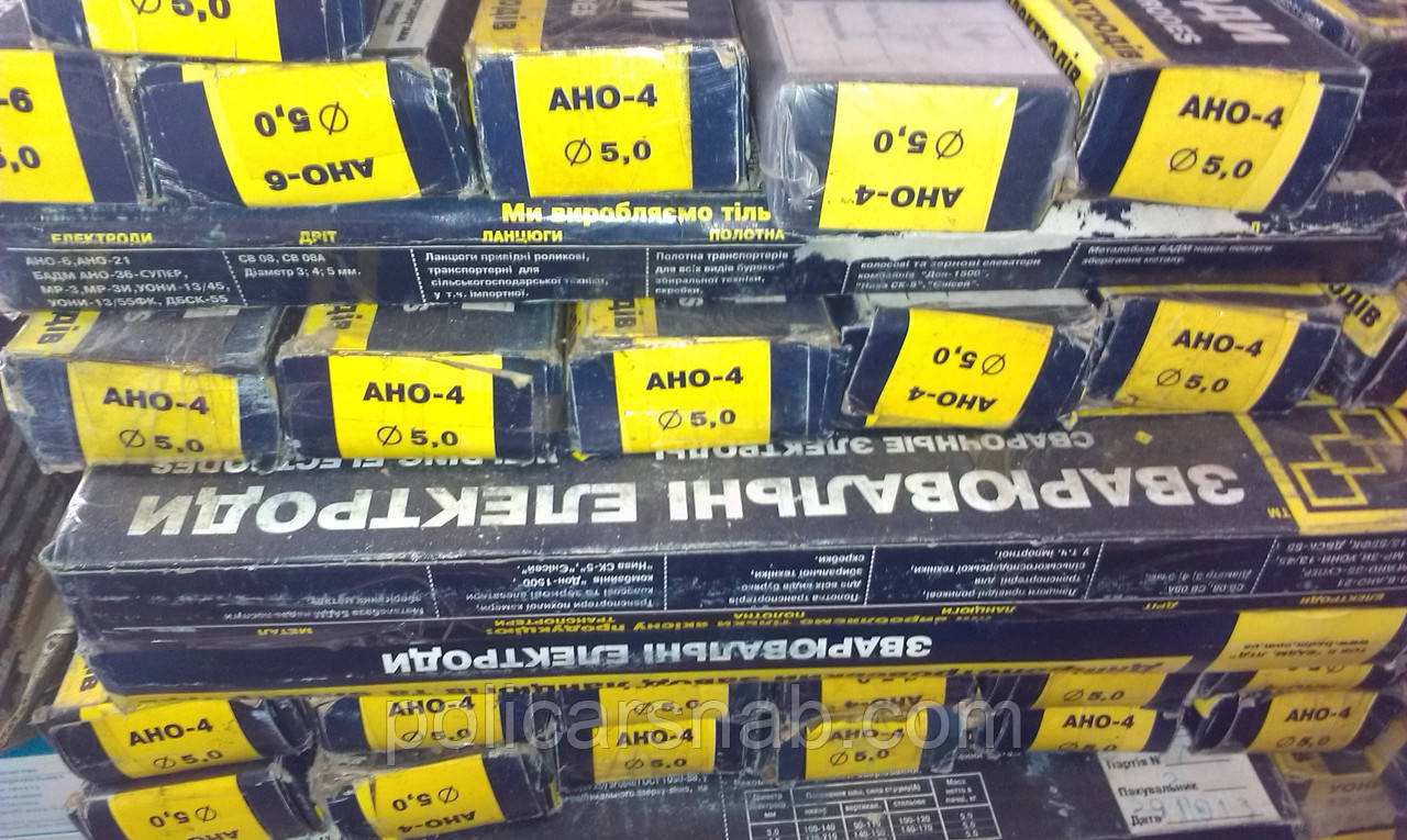 Електроди АНО-4 Ду 5мм, БаДМ