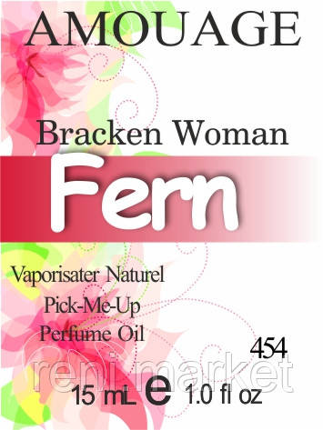 Парфюмерное масло (454) версия аромата Амуаж Bracken Woman - 15 мл композит в роллоне