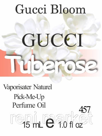 Парфюмерна олія (457) версія аромату Гуччі Gucci Bloom - 15 мл композит в роллоні