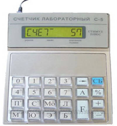 Лічильник С-5 лабораторний лейкоцитовий